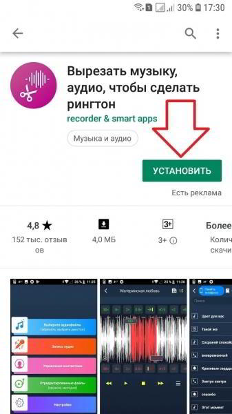 Как поставить мелодию на звонок андроид Как поставить мелодию на звонок андроид