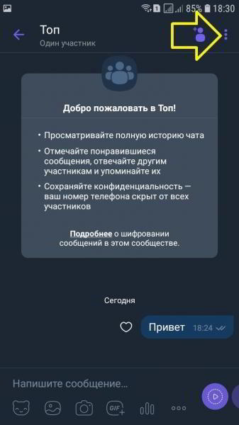 Как удалить созданную группу в вайбере Как удалить созданную группу в вайбере