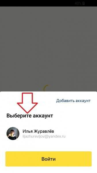 Яндекс музыка скачать бесплатно на андроид телефон Яндекс музыка скачать бесплатно на андроид телефон