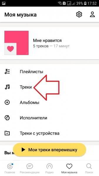 Яндекс музыка скачать бесплатно на андроид телефон Яндекс музыка скачать бесплатно на андроид телефон