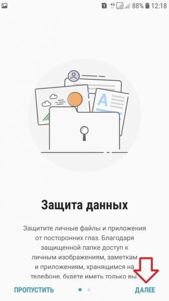 Защищённая папка самсунг как создать удалить Защищённая папка самсунг как создать удалить