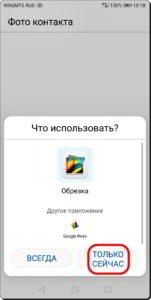 Как перенести фото с Контакта Viber на Контакт смартфона HUAWEI (honor)? Как перенести фото с Контакта Viber на Контакт смартфона HUAWEI (honor)?