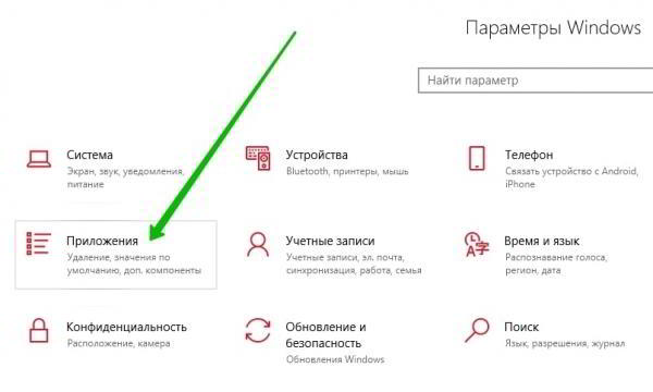 Как удалить удалённое приложение Windows 10 Как удалить удалённое приложение Windows 10