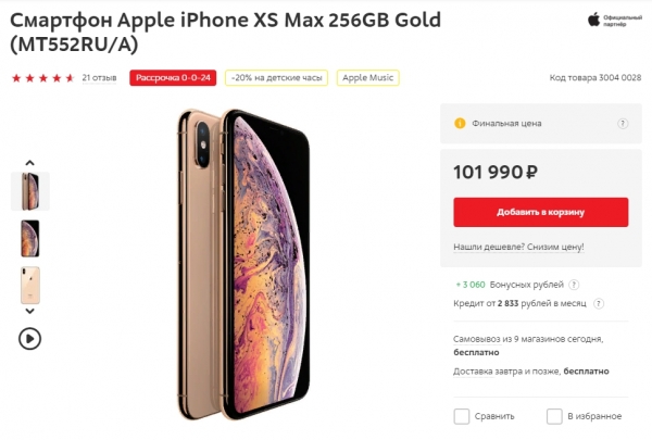 Айфон 10 XS Max цена в России характеристики фото Айфон 10 XS Max цена в России характеристики фото