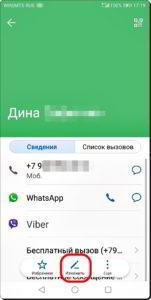 Как перенести аватарку с Контакта Telegram на Контакт смартфона HUAWEI (honor)? Как перенести аватарку с Контакта Telegram на Контакт смартфона HUAWEI (honor)?