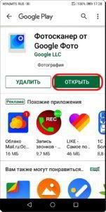 Как перевести старые фотоснимки в цифровой формат на смартфоне HUAWEI (honor)? Как перевести старые фотоснимки в цифровой формат на смартфоне HUAWEI (honor)?
