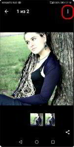 Как перенести аватарку с Контакта Telegram на Контакт смартфона HUAWEI (honor)? Как перенести аватарку с Контакта Telegram на Контакт смартфона HUAWEI (honor)?