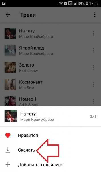 Яндекс музыка скачать бесплатно на андроид телефон Яндекс музыка скачать бесплатно на андроид телефон