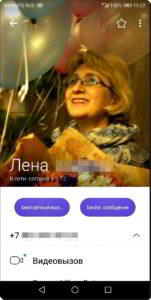 Как перенести фото с Контакта Viber на Контакт смартфона HUAWEI (honor)? Как перенести фото с Контакта Viber на Контакт смартфона HUAWEI (honor)?