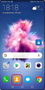 Как перенести аватарку с Контакта Telegram на Контакт смартфона HUAWEI (honor)? Как перенести аватарку с Контакта Telegram на Контакт смартфона HUAWEI (honor)?