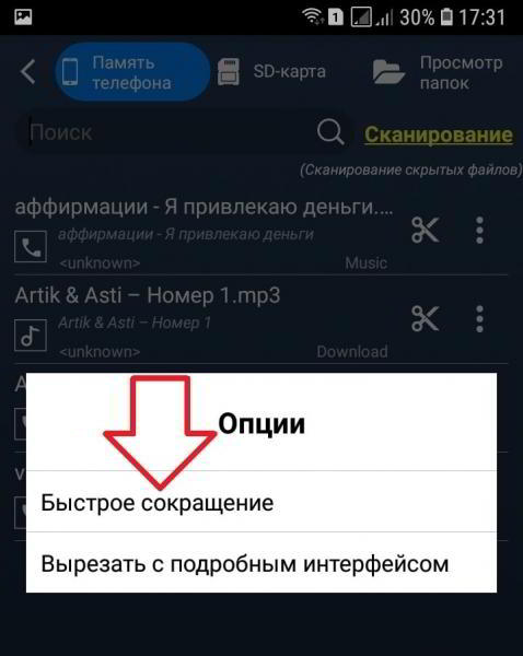 Как обрезать песню онлайн бесплатно с телефона Как обрезать песню онлайн бесплатно с телефона