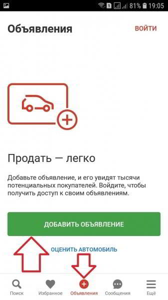 Скачать приложение авто ру бесплатно на телефон андроид Скачать приложение авто ру бесплатно на телефон андроид