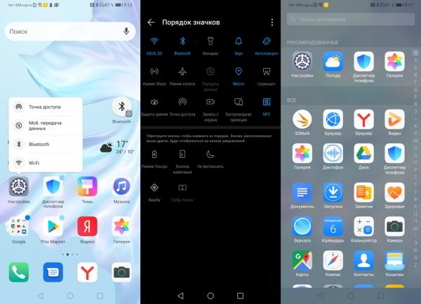 Обзор смартфона Huawei P30: базовый флагман Обзор смартфона Huawei P30: базовый флагман