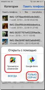 Как перенести фото с Контакта Viber на Контакт смартфона HUAWEI (honor)? Как перенести фото с Контакта Viber на Контакт смартфона HUAWEI (honor)?
