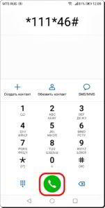 Как скрыть свой номер телефона при звонках со смартфона HUAWEI (honor)? Как скрыть свой номер телефона при звонках со смартфона HUAWEI (honor)?