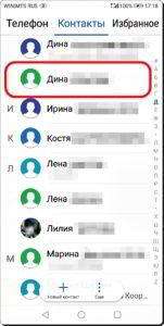 Как перенести аватарку с Контакта Telegram на Контакт смартфона HUAWEI (honor)? Как перенести аватарку с Контакта Telegram на Контакт смартфона HUAWEI (honor)?