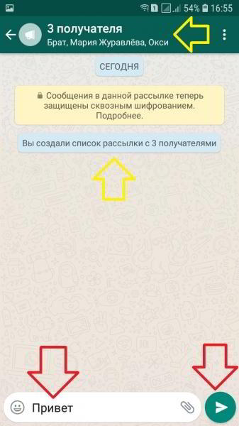 Как сделать рассылку сообщений в ватсапе WhatsApp Как сделать рассылку сообщений в ватсапе WhatsApp