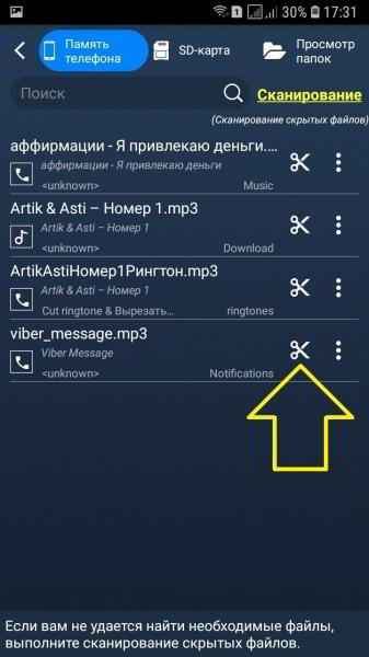 Как обрезать песню онлайн бесплатно с телефона Как обрезать песню онлайн бесплатно с телефона