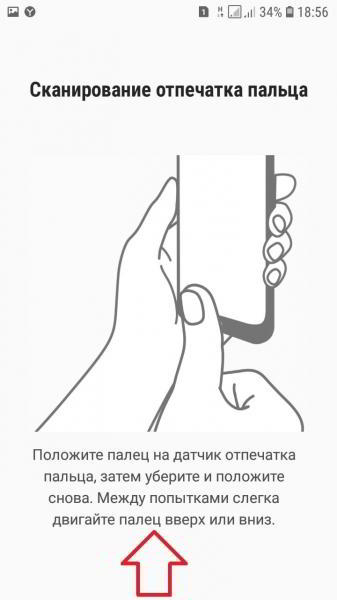 Как поставить отпечаток пальца на самсунг галакси Как поставить отпечаток пальца на самсунг галакси