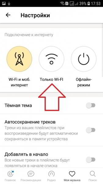 Яндекс музыка скачать бесплатно на андроид телефон Яндекс музыка скачать бесплатно на андроид телефон