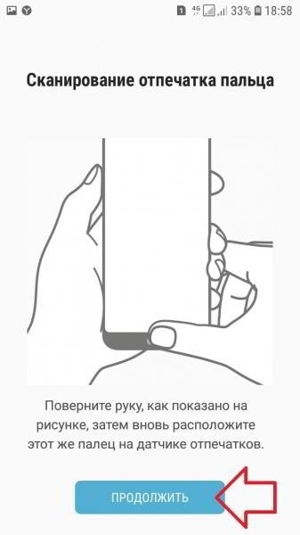 Как поставить отпечаток пальца на самсунг галакси Как поставить отпечаток пальца на самсунг галакси
