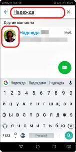 Как перенести фото с Контакта WhatsApp на Контакт смартфона HUAWEI (honor)? Как перенести фото с Контакта WhatsApp на Контакт смартфона HUAWEI (honor)?