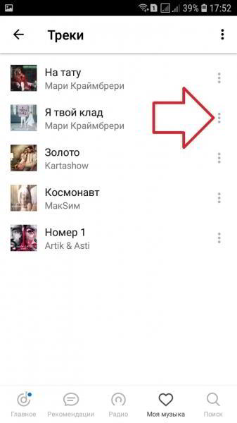 Яндекс музыка скачать бесплатно на андроид телефон Яндекс музыка скачать бесплатно на андроид телефон