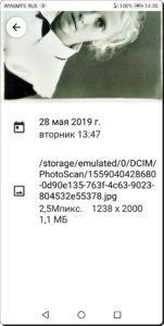 Как перевести старые фотоснимки в цифровой формат на смартфоне HUAWEI (honor)? Как перевести старые фотоснимки в цифровой формат на смартфоне HUAWEI (honor)?