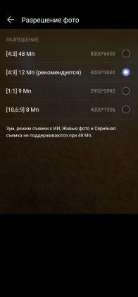 Обзор Huawei P30 Lite - идеальный баланс найден? Обзор Huawei P30 Lite - идеальный баланс найден?