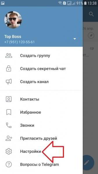 Как изменить имя пользователя в телеграмме Как изменить имя пользователя в телеграмме