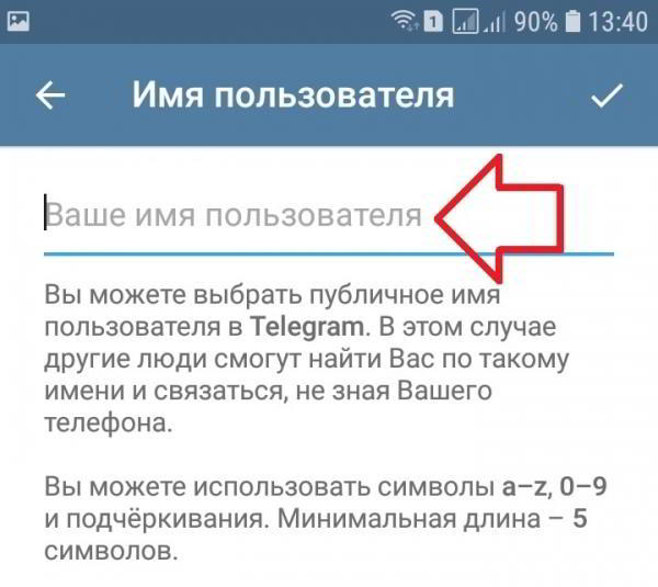 Как изменить имя пользователя в телеграмме Как изменить имя пользователя в телеграмме