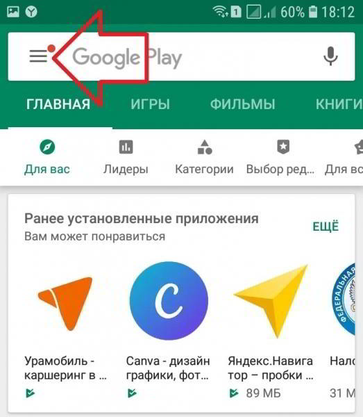 Как отменить подписку в гугл плей хром андроид Как отменить подписку в гугл плей хром андроид