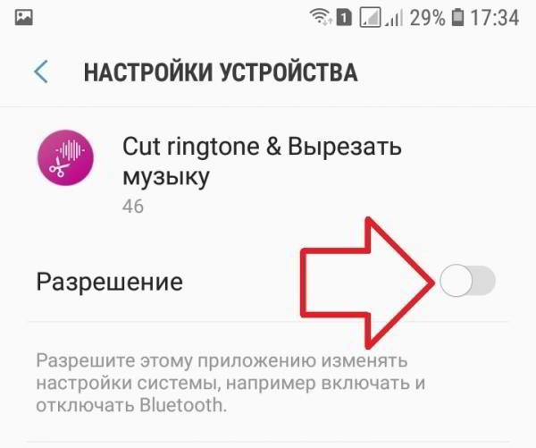 Как поставить мелодию на звонок андроид Как поставить мелодию на звонок андроид