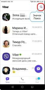 Как перенести фото с Контакта Viber на Контакт смартфона HUAWEI (honor)? Как перенести фото с Контакта Viber на Контакт смартфона HUAWEI (honor)?
