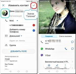Как перенести аватарку с Контакта Telegram на Контакт смартфона HUAWEI (honor)? Как перенести аватарку с Контакта Telegram на Контакт смартфона HUAWEI (honor)?