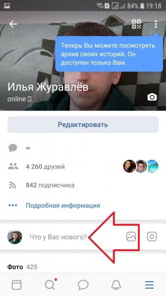 Скачать ВК бесплатно на телефон андроид приложение Скачать ВК бесплатно на телефон андроид приложение