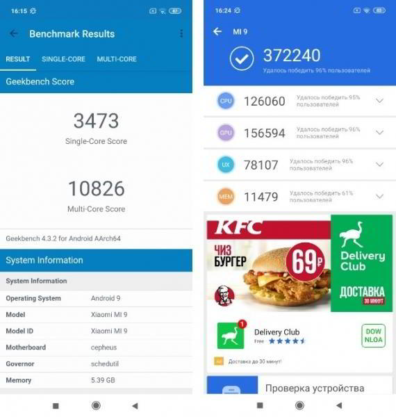 Обзор Xiaomi Mi 9: недорогой флагман Обзор Xiaomi Mi 9: недорогой флагман