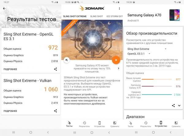 Обзор смартфона Samsung Galaxy A70: внушительный экран и емкая батарея Обзор смартфона Samsung Galaxy A70: внушительный экран и емкая батарея