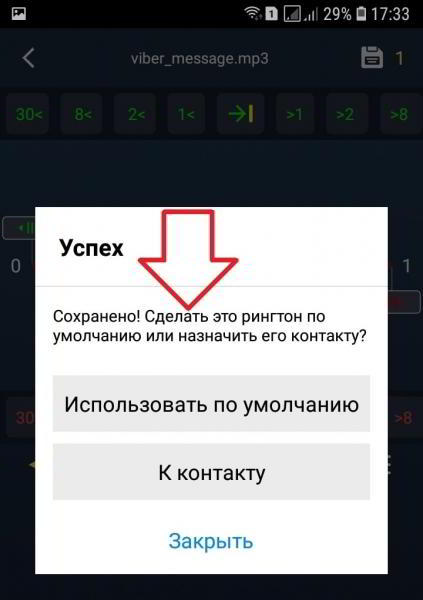 Как обрезать песню онлайн бесплатно с телефона Как обрезать песню онлайн бесплатно с телефона