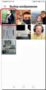 Как перенести аватарку с Контакта Telegram на Контакт смартфона HUAWEI (honor)? Как перенести аватарку с Контакта Telegram на Контакт смартфона HUAWEI (honor)?