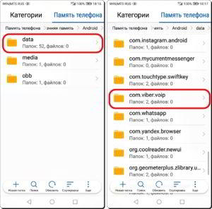 Как перенести фото с Контакта Viber на Контакт смартфона HUAWEI (honor)? Как перенести фото с Контакта Viber на Контакт смартфона HUAWEI (honor)?