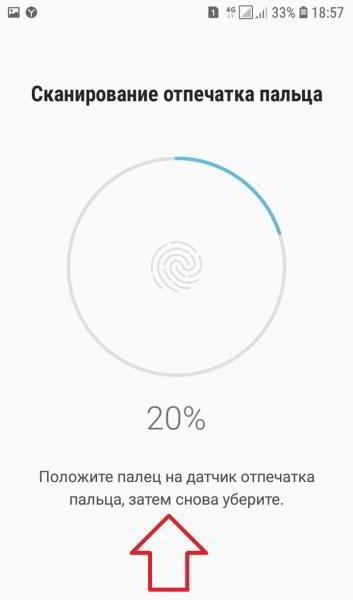 Как поставить отпечаток пальца на самсунг галакси Как поставить отпечаток пальца на самсунг галакси