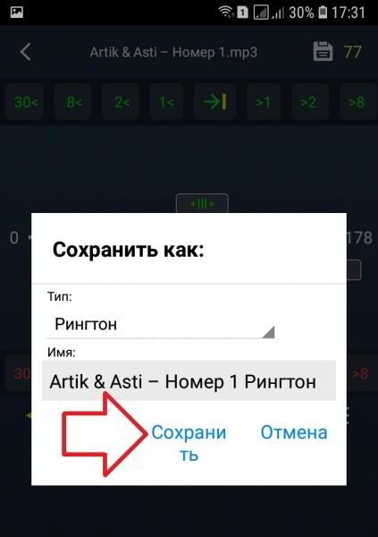 Как обрезать песню онлайн бесплатно с телефона Как обрезать песню онлайн бесплатно с телефона