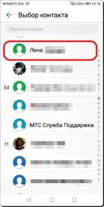 Как перенести фото с Контакта Viber на Контакт смартфона HUAWEI (honor)? Как перенести фото с Контакта Viber на Контакт смартфона HUAWEI (honor)?