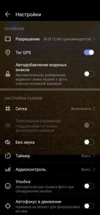 Обзор Huawei P30 Lite - идеальный баланс найден? Обзор Huawei P30 Lite - идеальный баланс найден?