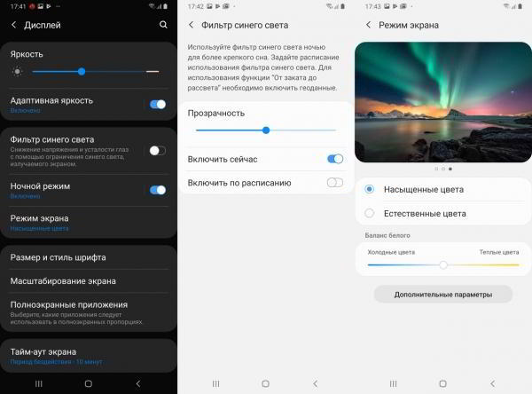 Обзор смартфона Samsung Galaxy A70: внушительный экран и емкая батарея Обзор смартфона Samsung Galaxy A70: внушительный экран и емкая батарея