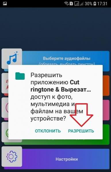 Как обрезать песню онлайн бесплатно с телефона Как обрезать песню онлайн бесплатно с телефона