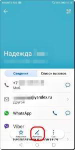 Как перенести фото с Контакта WhatsApp на Контакт смартфона HUAWEI (honor)? Как перенести фото с Контакта WhatsApp на Контакт смартфона HUAWEI (honor)?