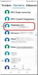 Как перенести фото с Контакта WhatsApp на Контакт смартфона HUAWEI (honor)? Как перенести фото с Контакта WhatsApp на Контакт смартфона HUAWEI (honor)?