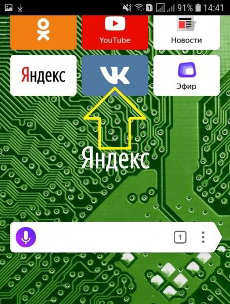 Скачать музыку с ВК бесплатно на телефон онлайн Скачать музыку с ВК бесплатно на телефон онлайн
